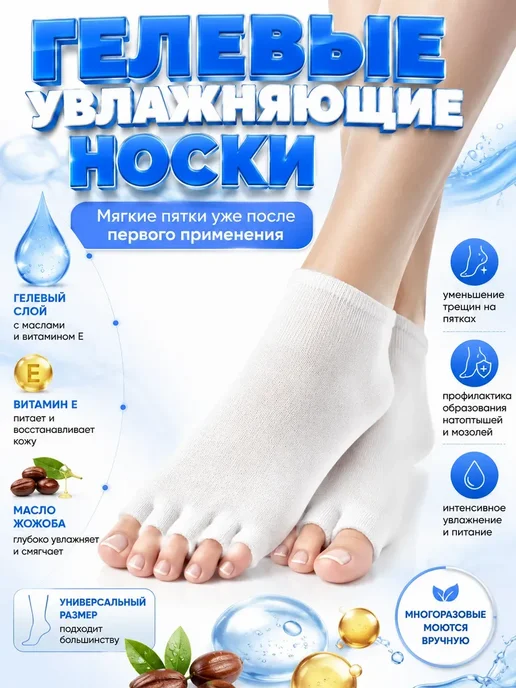 Анжи1 Увлажняющий носки уменьшает трещины на пятках, бежевый