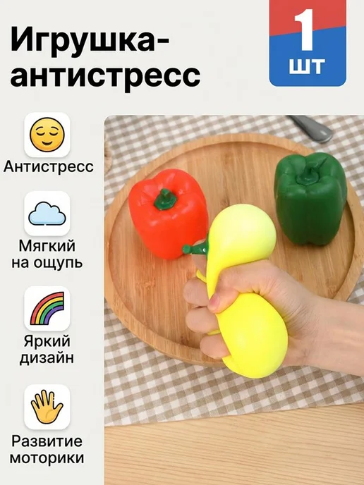 Антистресс перец тактильный, вариант, фото 6