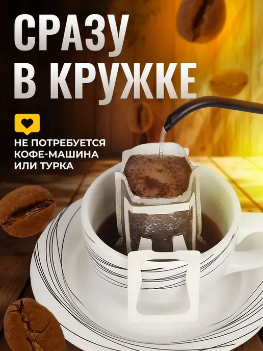 Одноразовые фильтрпакеты для кофе, вариант, фото 2