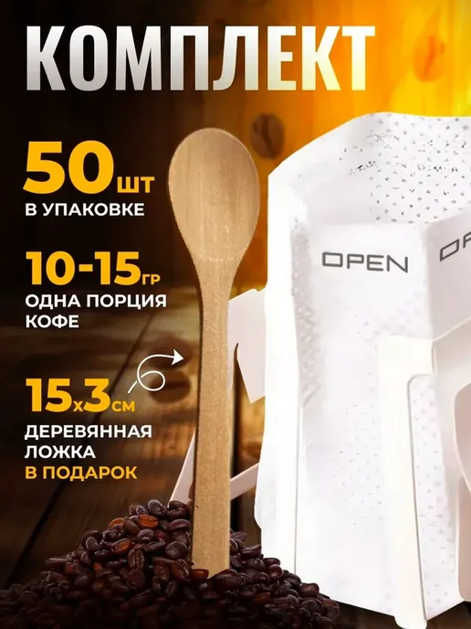 Одноразовые фильтрпакеты для кофе, вариант, фото 5