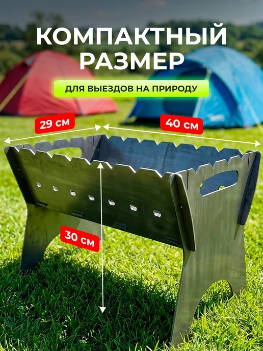 Мангал сборный для шашлыка из толстой стали 3мм, вариант, фото 2
