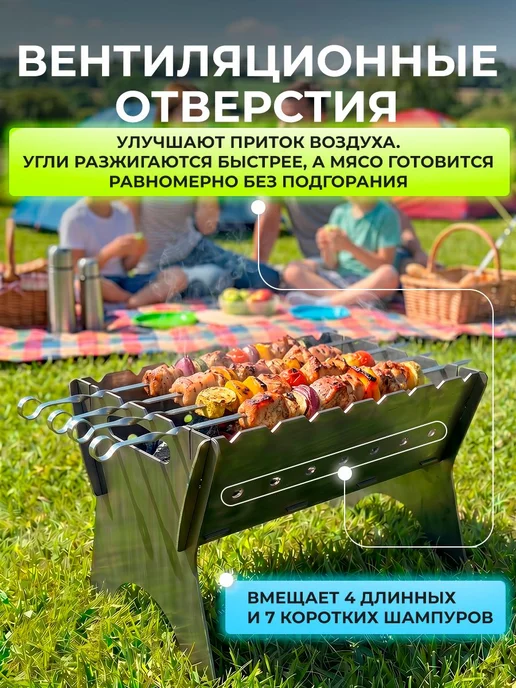 Мангал сборный для шашлыка из толстой стали 3мм, вариант, фото 3