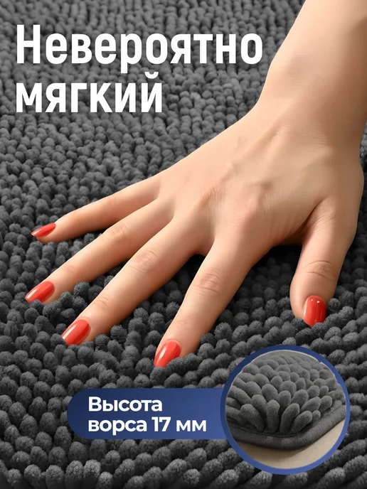 Коврики для ванной и туалета, коврик в ванную и туалет 60x40 и 50x80, бежевый, 60x40, фото 2