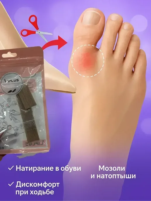 ВитАлинаДом Гелевый напальчник от мозолей против трения на ногу, бежевый, фото 2