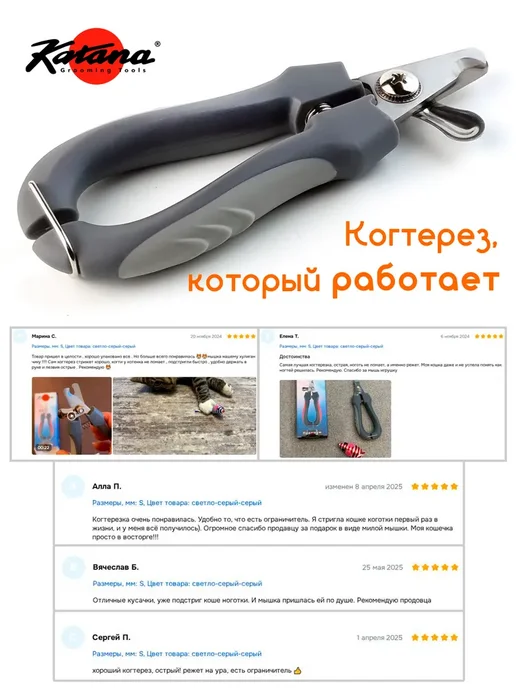 Комплект ПРЕМИУМ Когтерез с ограничителем для кошек и собак, вариант, фото 3