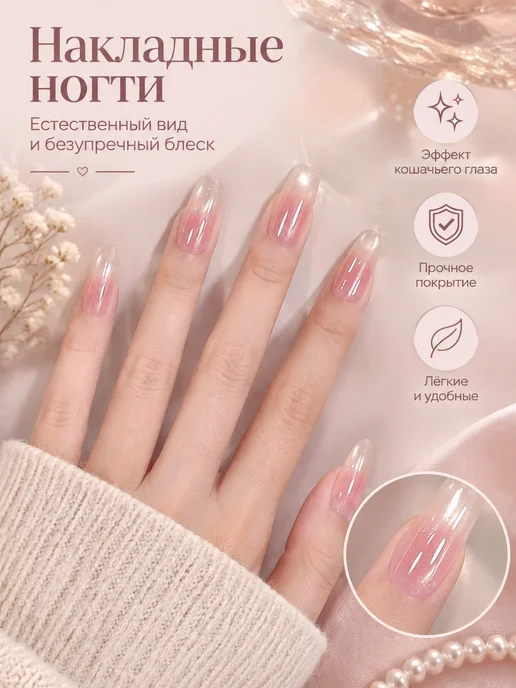 Накладные ногти с декором S89, стекло, 10шт, 10 шт