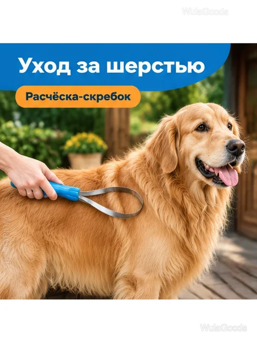 Расческа-скребок для животных двусторонняя, синий, фото 2