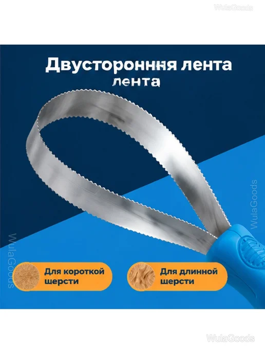 Расческа-скребок для животных двусторонняя, синий, фото 3