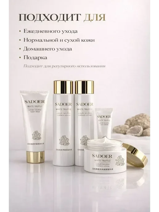 ВитАлинаДом Набор женский уходовый подарочный для лица косметический, белый, фото 5