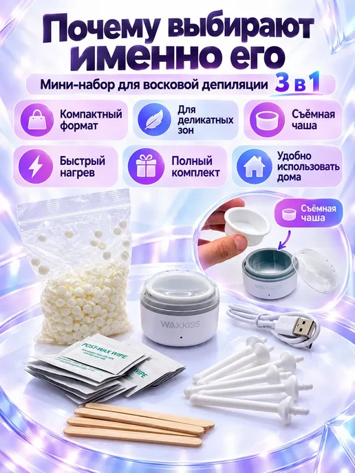 ЛИ56 Мини-набор для депиляции носа, ушей и бровей 3 в 1, белый, фото 3