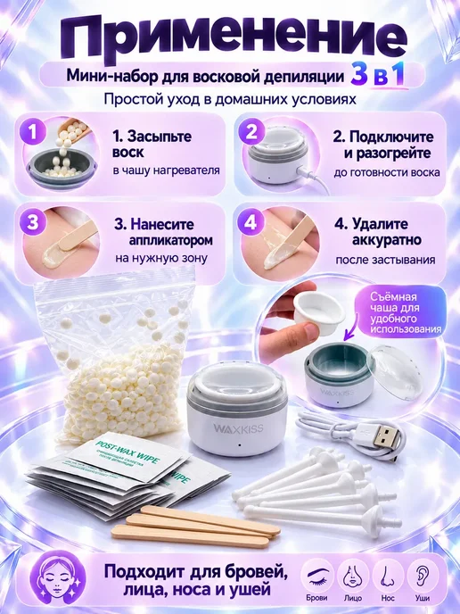 ЛИ56 Мини-набор для депиляции носа, ушей и бровей 3 в 1, белый, фото 4