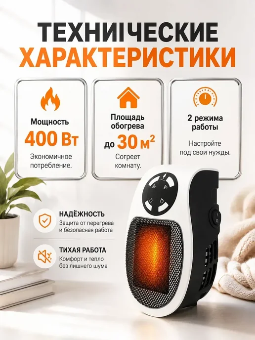 Электрический обогреватель для дома напольный, белый, фото 6