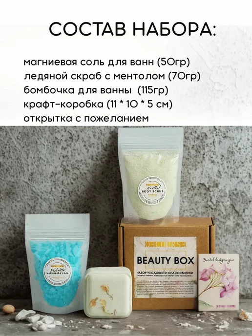 СПА набор бомбочка для ванны, вариант, фото 2