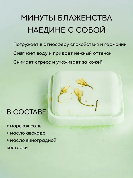 СПА набор бомбочка для ванны, вариант, фото 7