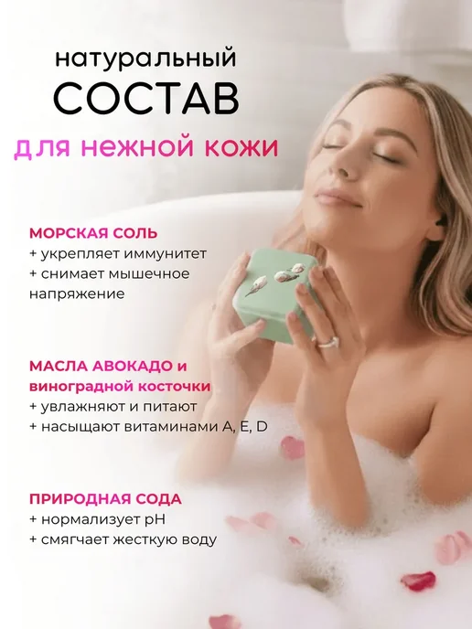 СПА набор бомбочка для ванны, вариант, фото 8