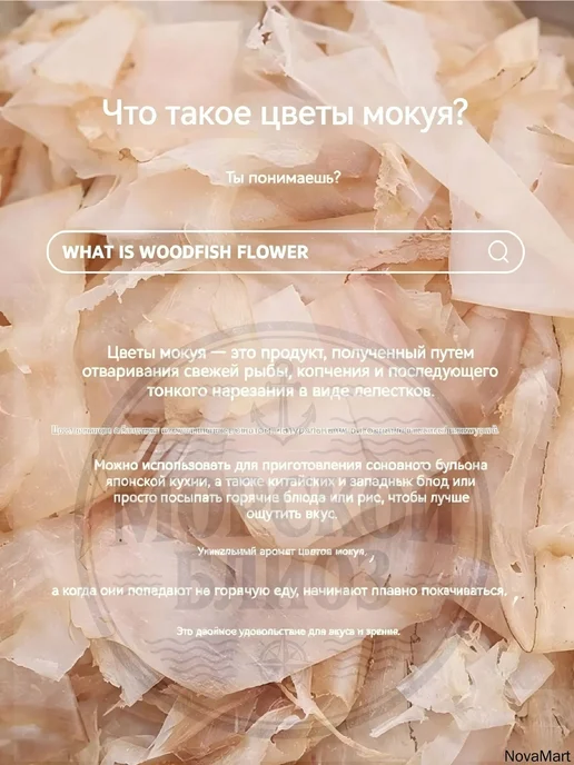 200 грамм стружка тунца бонито стружка тунца для роллов, вариант, фото 6