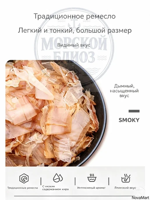 200 грамм стружка тунца бонито стружка тунца для роллов, вариант, фото 7
