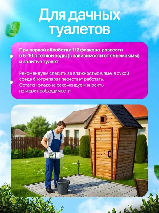 Растворитель фекалий для уличных и домашних туалетов эффекти, вариант, фото 4
