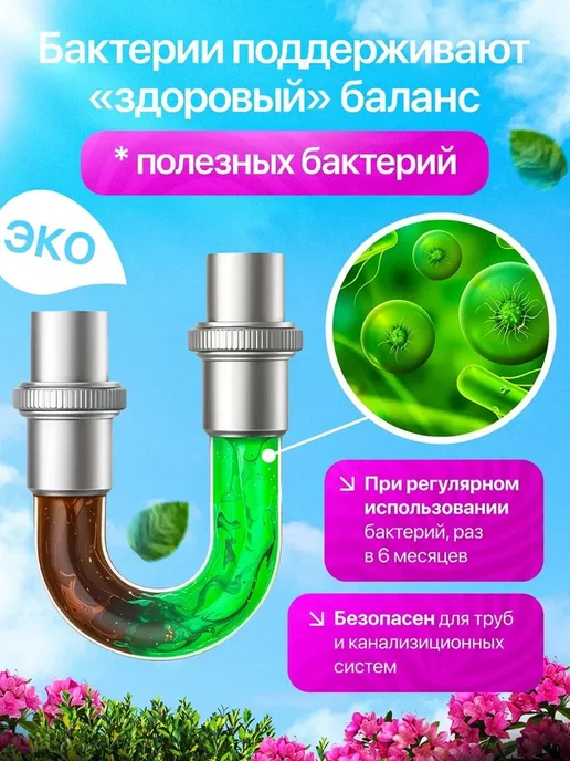 Растворитель фекалий для уличных и домашних туалетов эффекти, вариант, фото 6