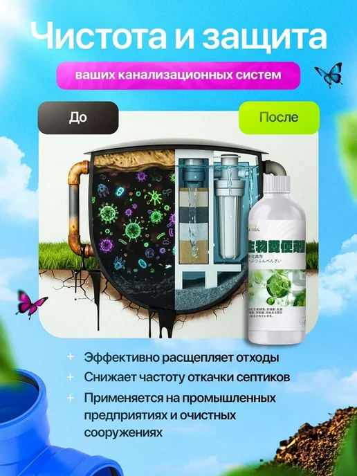 Растворитель фекалий для уличных и домашних туалетов эффекти, вариант, фото 7