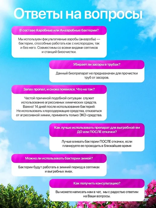 Растворитель фекалий для уличных и домашних туалетов эффекти, вариант, фото 8