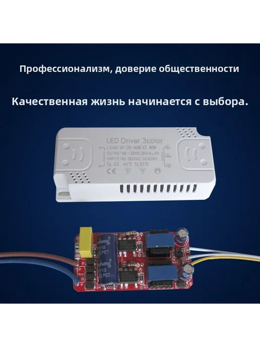 Драйвер для светодиодной люстры 220В монохромный (60-100W) 2, 60100 Вт, фото 2