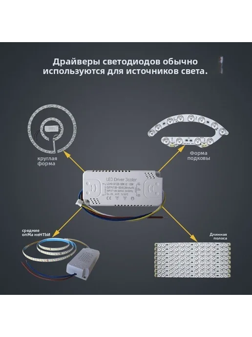 Драйвер для светодиодной люстры 220В монохромный (60-100W) 2, 60100 Вт, фото 4