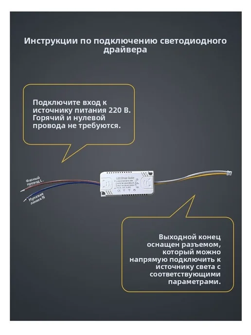 Драйвер для светодиодной люстры 220В монохромный (60-100W) 2, 60100 Вт, фото 5