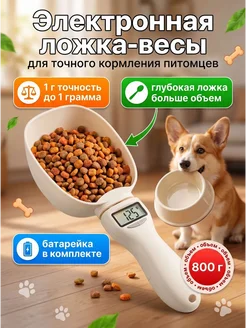 Ложка для кормления
