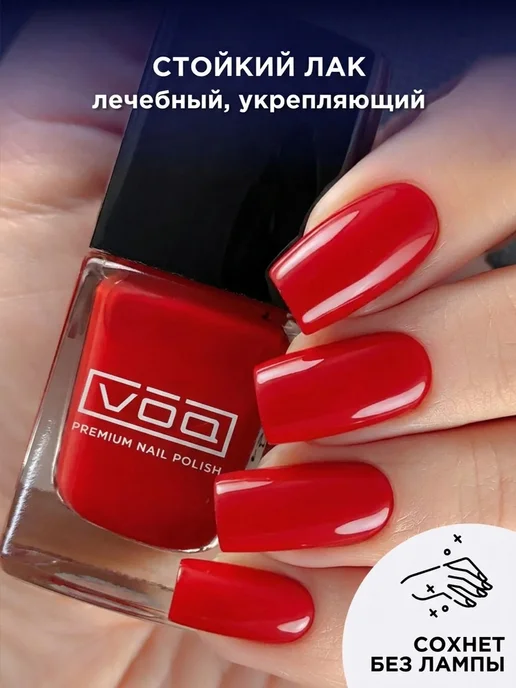 Лак Для Ногтей Укрепляющий Красный VOQ Red, красный