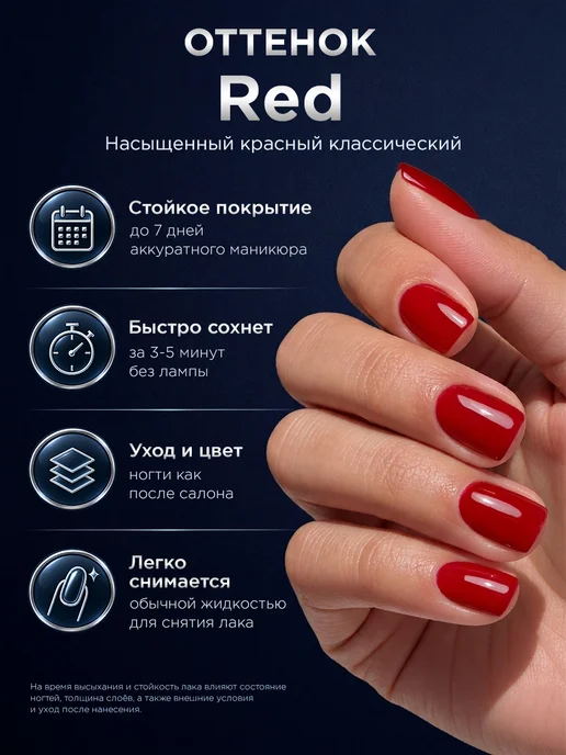 Лак Для Ногтей Укрепляющий Красный VOQ Red, красный, фото 6