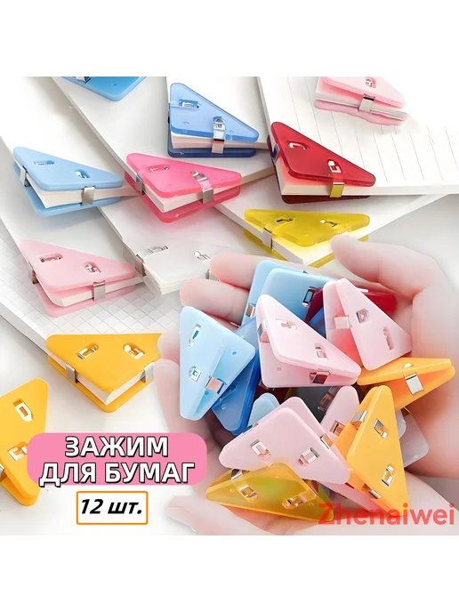 Зажим для бумаги 51 мм, 12 шт, 12 шт