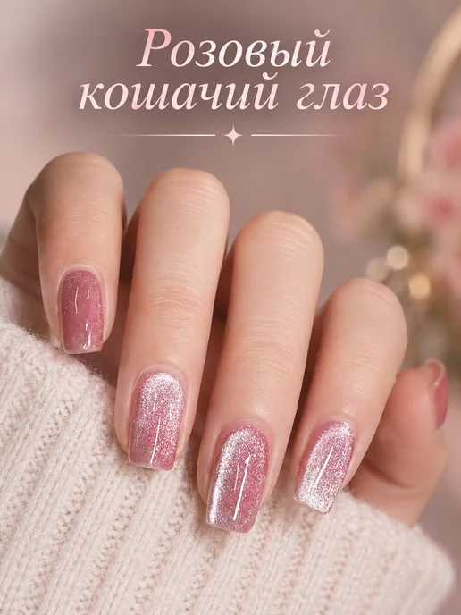 Накладные ногти кошачий глаз, 24 шт. XL-102-52, 24 шт, фото 2