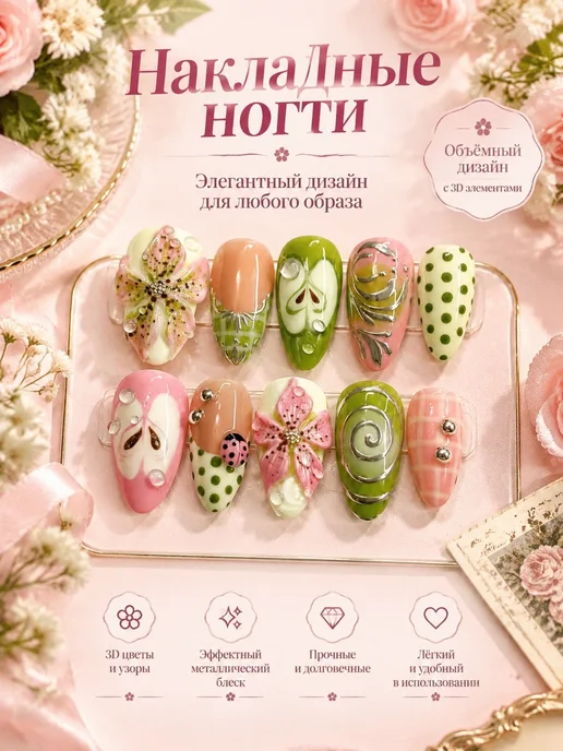 Накладные ногти с 3D-цветами, 30 шт. BSG6-34, 30 шт, клей, 30 шт, 30 шт