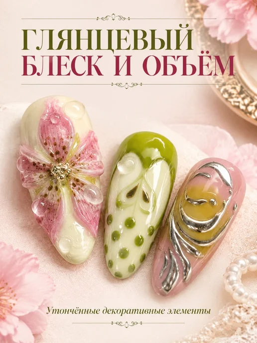 Накладные ногти с 3D-цветами, 30 шт. BSG6-34, 30 шт, клей, 30 шт, 30 шт, фото 6
