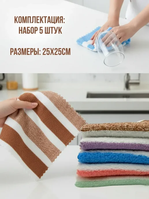 1989 Набор многоразовых микрофибровых салфеток для уборки, голубой, фото 3