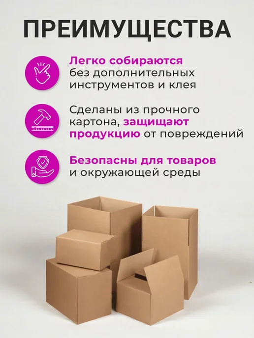 Коробка для посылок картонная, 25 шт, фото 2