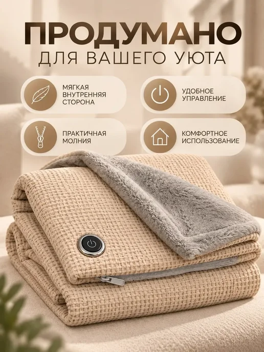 ZEVIA Одеяло электрическое с подогревом, серый, фото 3