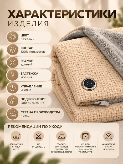 ZEVIA Одеяло электрическое с подогревом, серый, фото 6