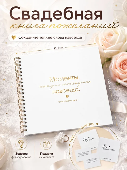 Гостевая книга, листов 31, вариант