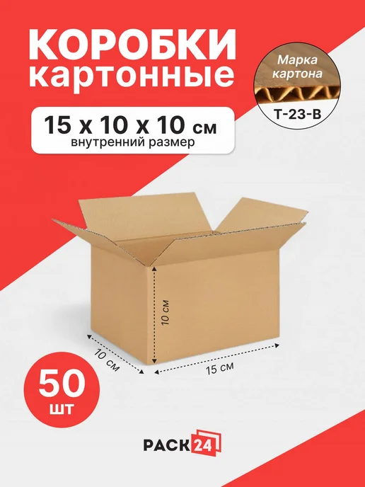Коробки картонные для переезда, вариант