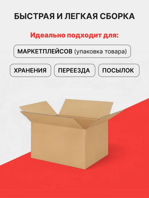 Коробки картонные для переезда, вариант, фото 2