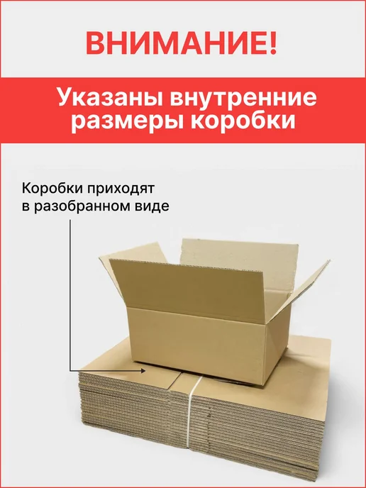 Коробки картонные для переезда, вариант, фото 3