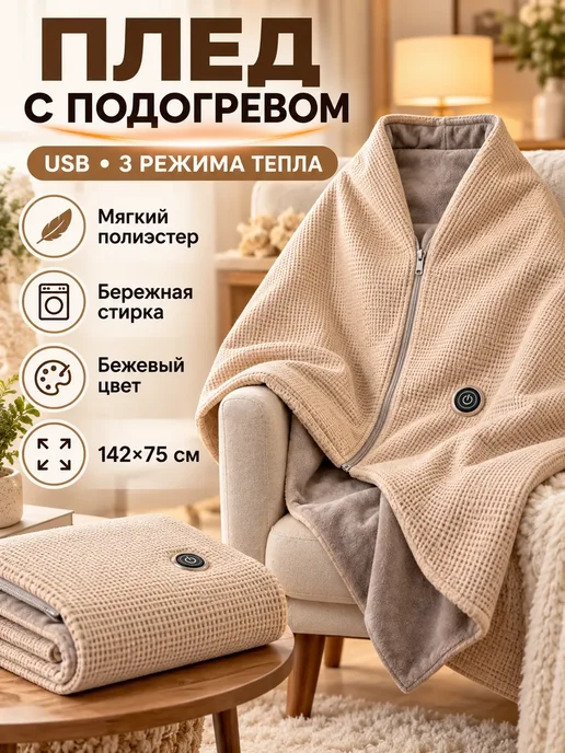 лакси Электроодеяло с подогревом, розовый