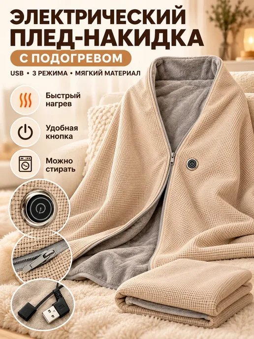лакси Электроодеяло с подогревом, розовый, фото 2