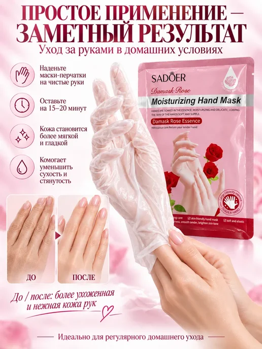 шах55 Увлажняющая маска-перчатки для рук с эссенцией, вариант, фото 3