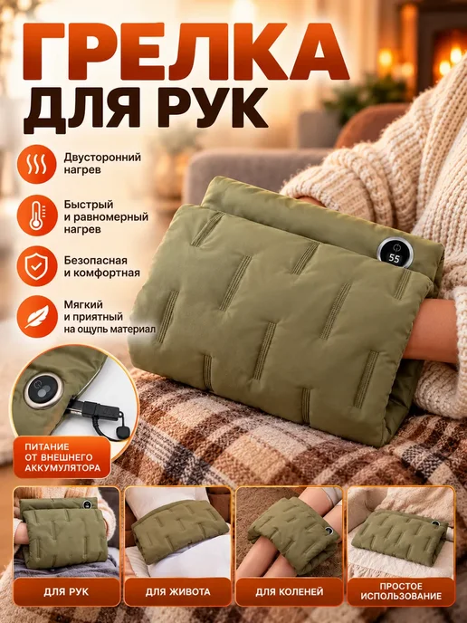 Aliwel Грелка электрическая для рук, живота и ног с подогревом, USB, вариант, фото 2