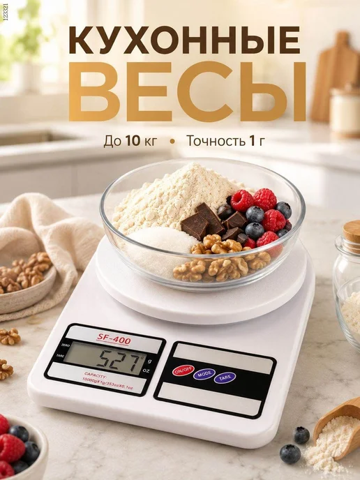 Электронные кухонные весы весы кухонные электронные, белый, белый