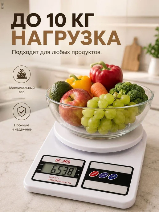 Электронные кухонные весы весы кухонные электронные, белый, белый, фото 3