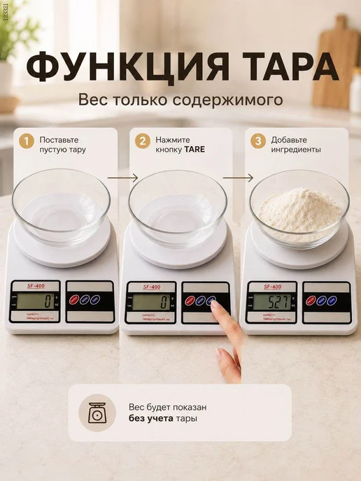 Электронные кухонные весы весы кухонные электронные, белый, белый, фото 4